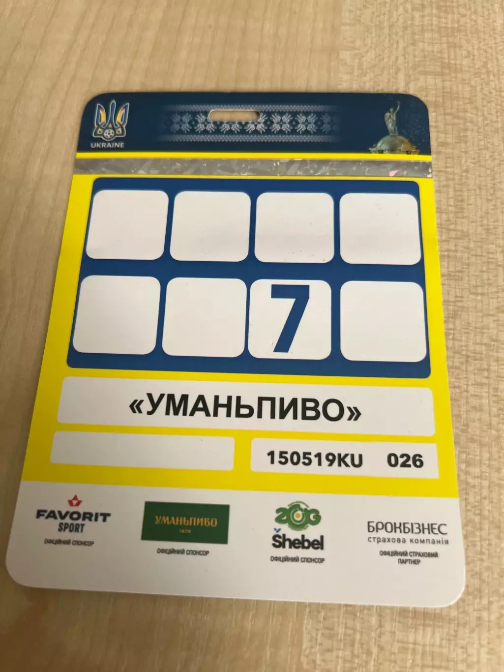 Билет пропуск 7 Ингулец - Шахтер Донецк 2019 Финал кубок Украины