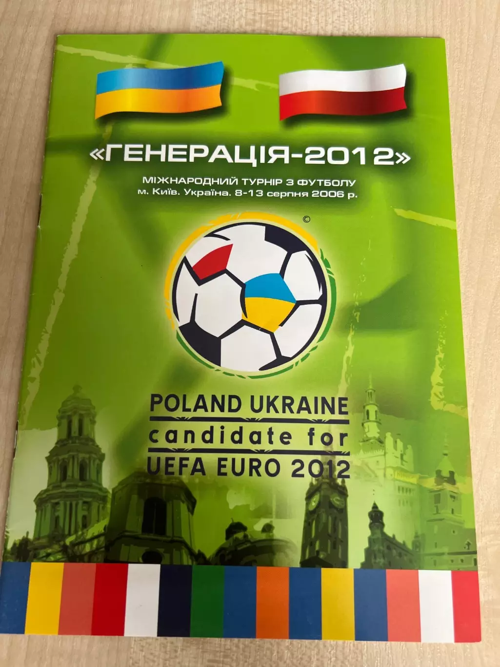Турнир 2006 - Киев, Донецк, Львов, Днепропетровск, Одесса, города Польши