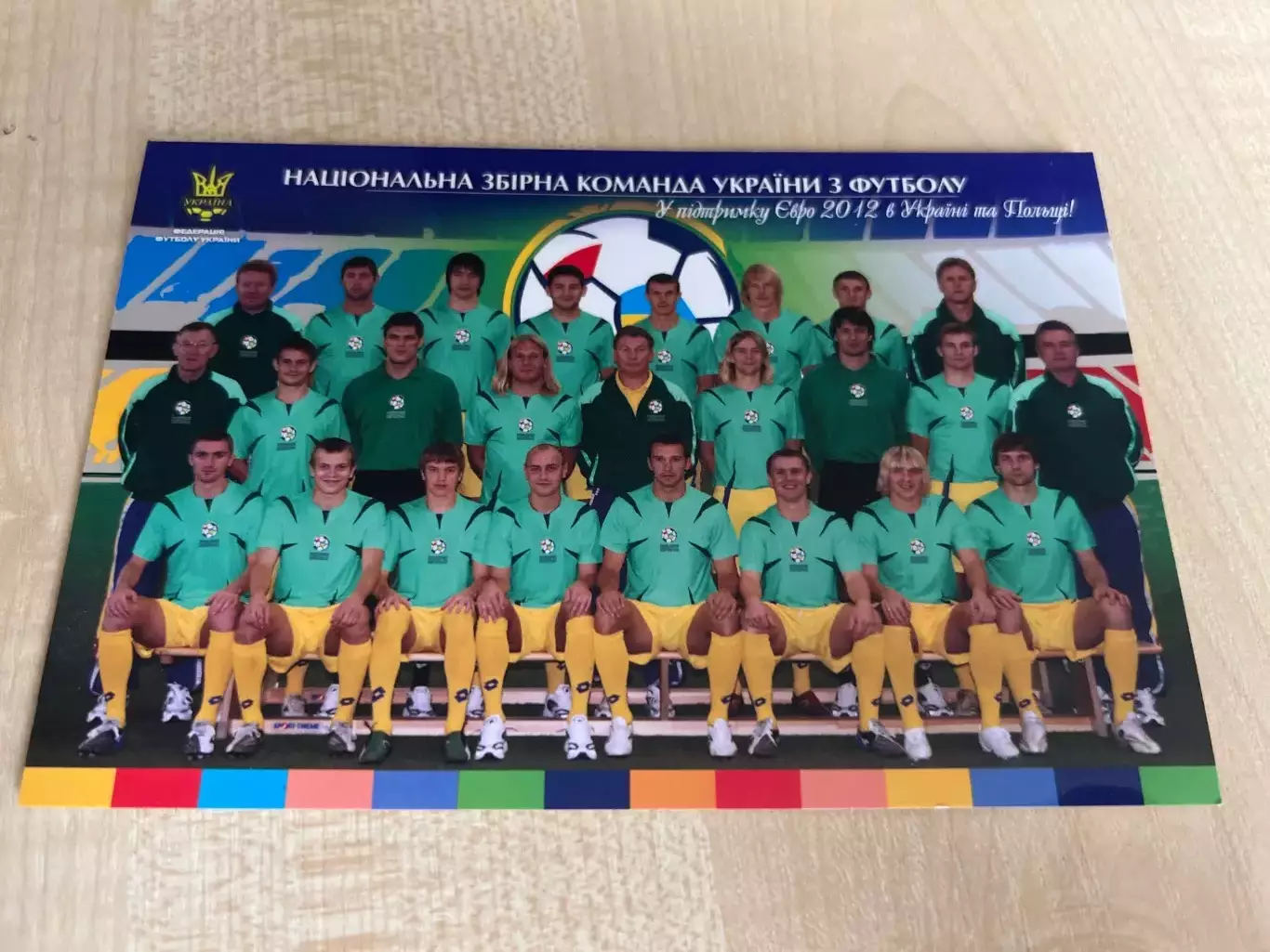 Футбол. открытка Украина сборная