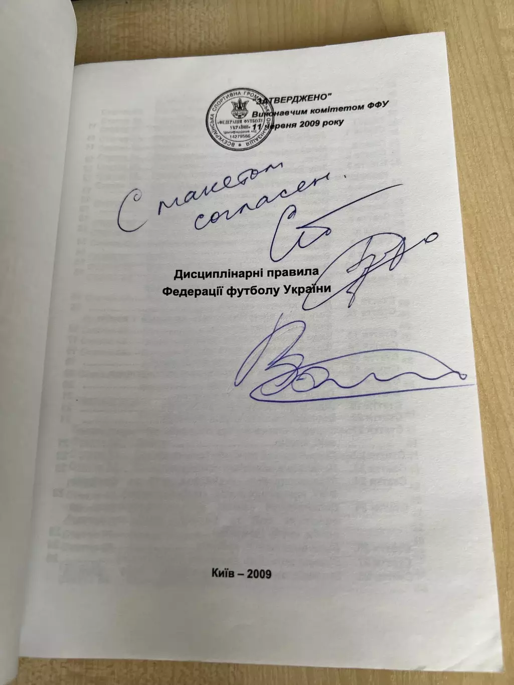 Футбол. Буклет дисциплинарные правила федерация футбола Украина 2009 1