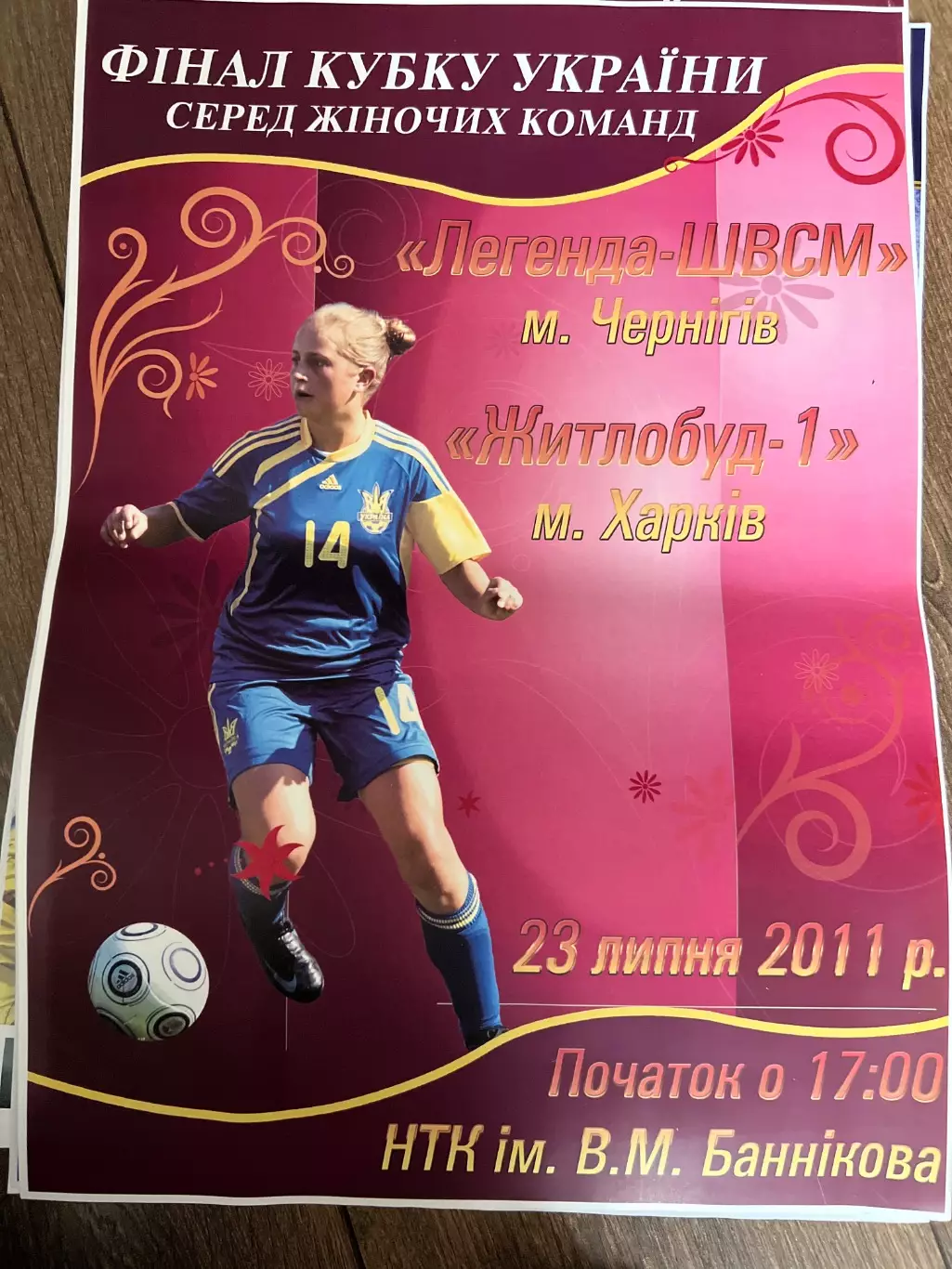 Житлобуд Харьков - Легенда Чернигов 2010 финал женские