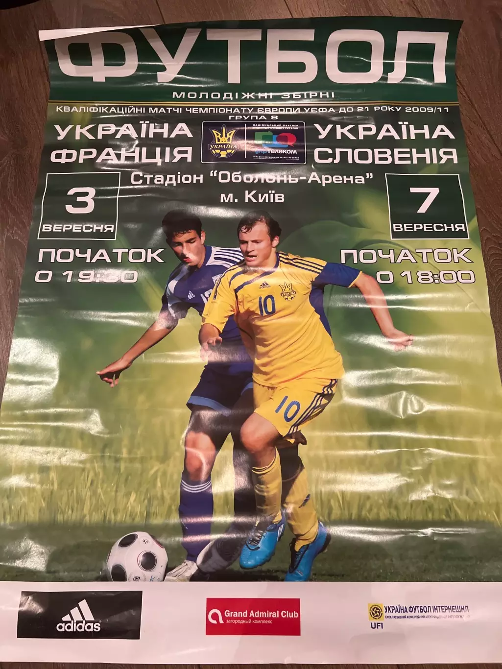 Афиша Украина - Франция + Словения 2010 молодежные