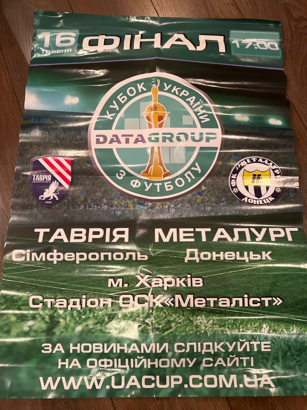 Афиша Таврия Симферополь - Металлург Донецк 2010 кубок финал