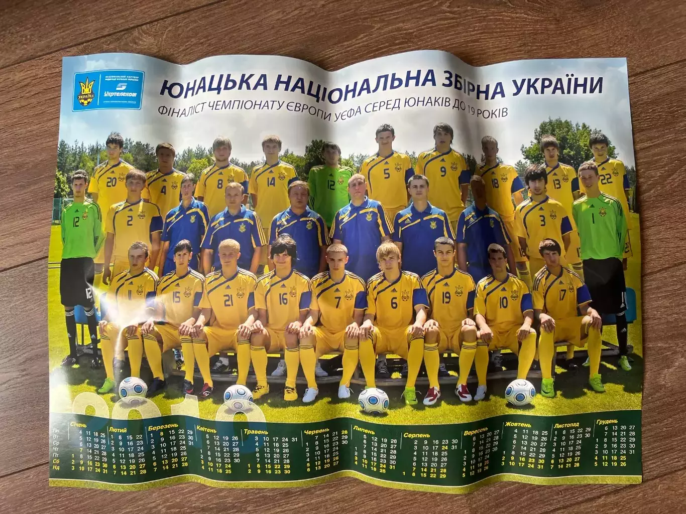Постер Украина сборная u-19 2010 год