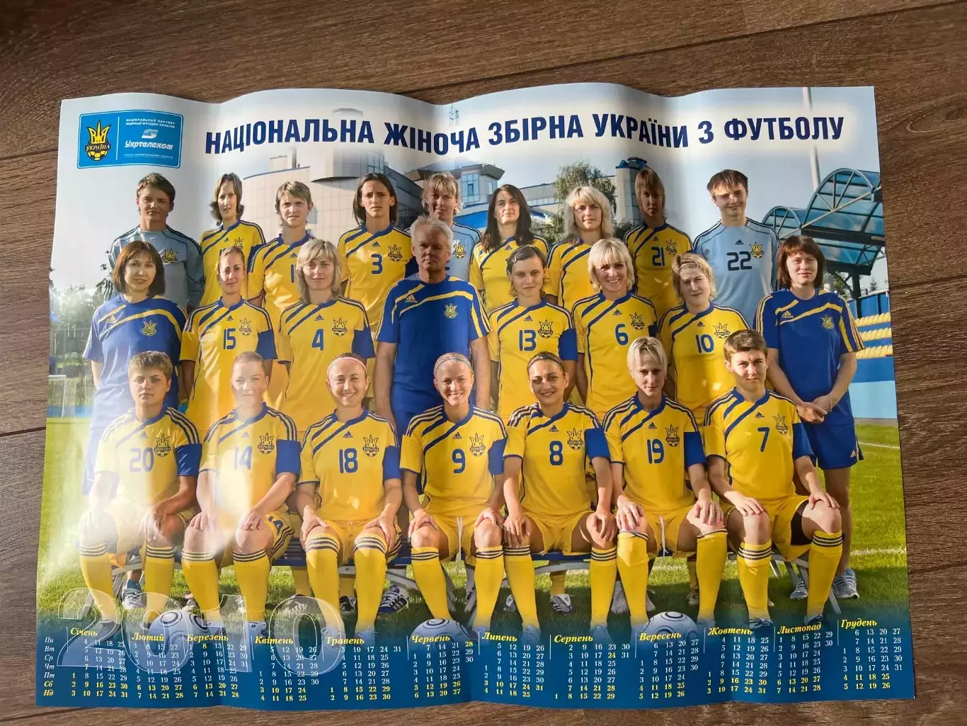 Постер Украина сборная женская национальная 2010 год