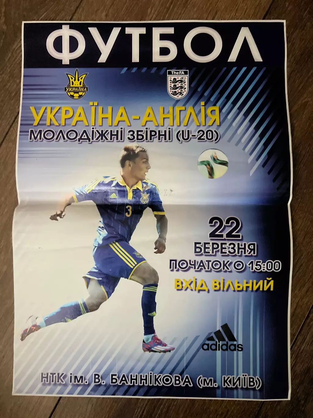 Афиша Украина - Англия сборные U-20
