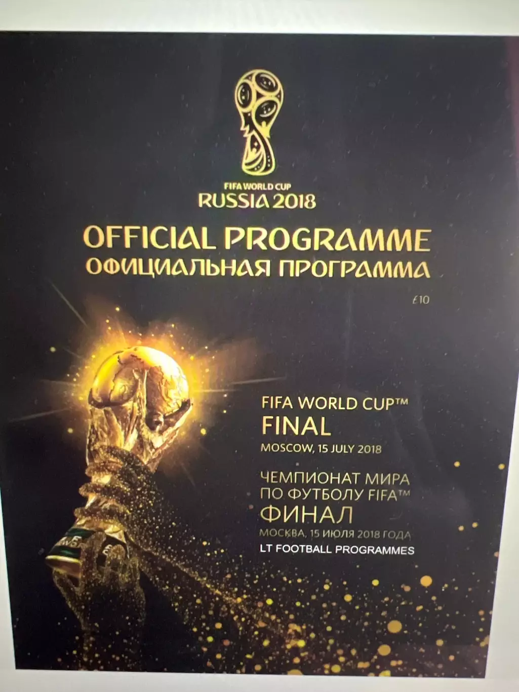 Франция - Хорватия 2018 финал Чемпионат Мира
