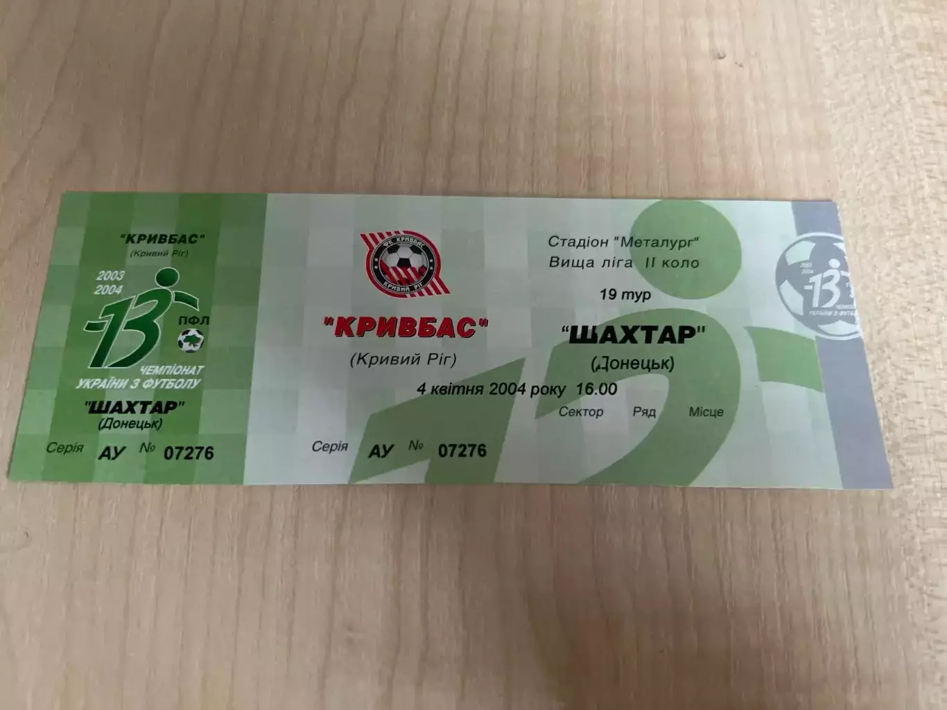 Билет Кривбасс Кривой Рог - Шахтер Донецк 2003-2004 верх