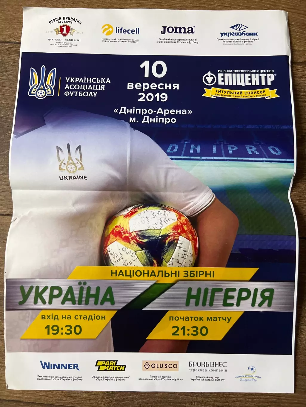 Афиша Украина - Нигерия 2019 Днепр