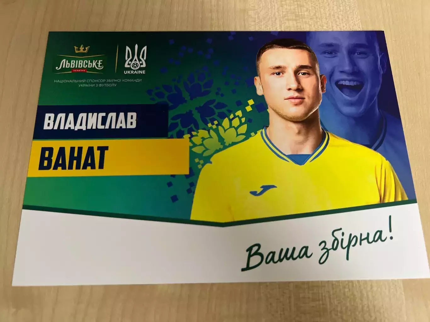 Футбол. Карточка (открытка) Ванат - Украина сборная