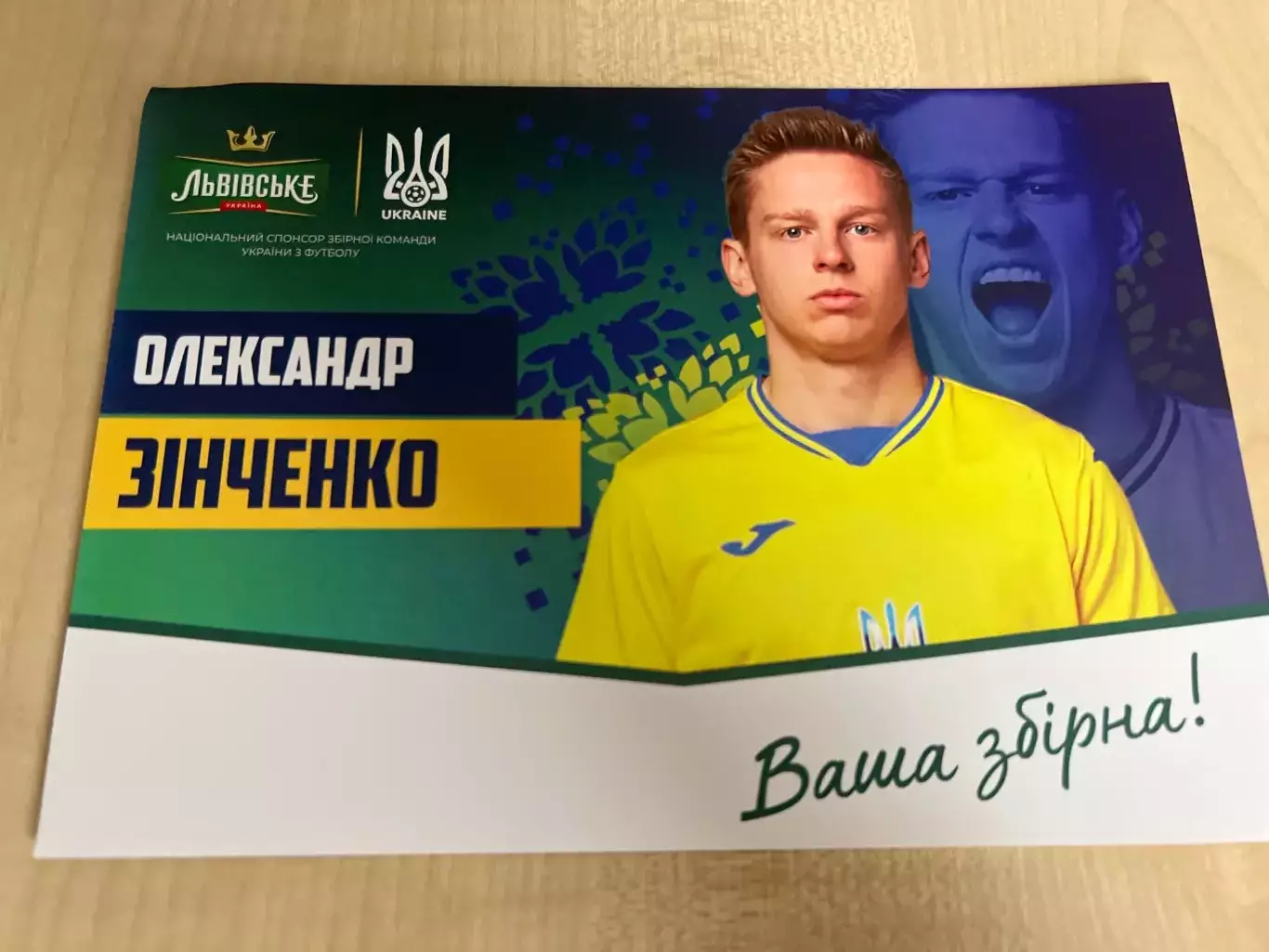 Футбол. Карточка (открытка) Зинченко - Украина сборная