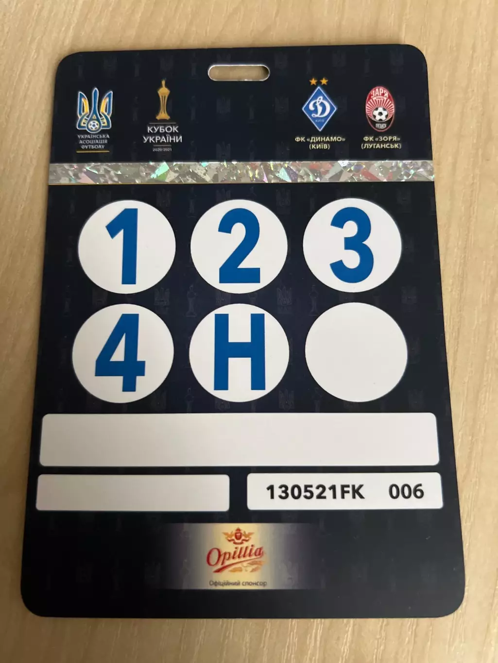 Динамо Киев - Заря Луганск 2021 Кубок Финал пропуск