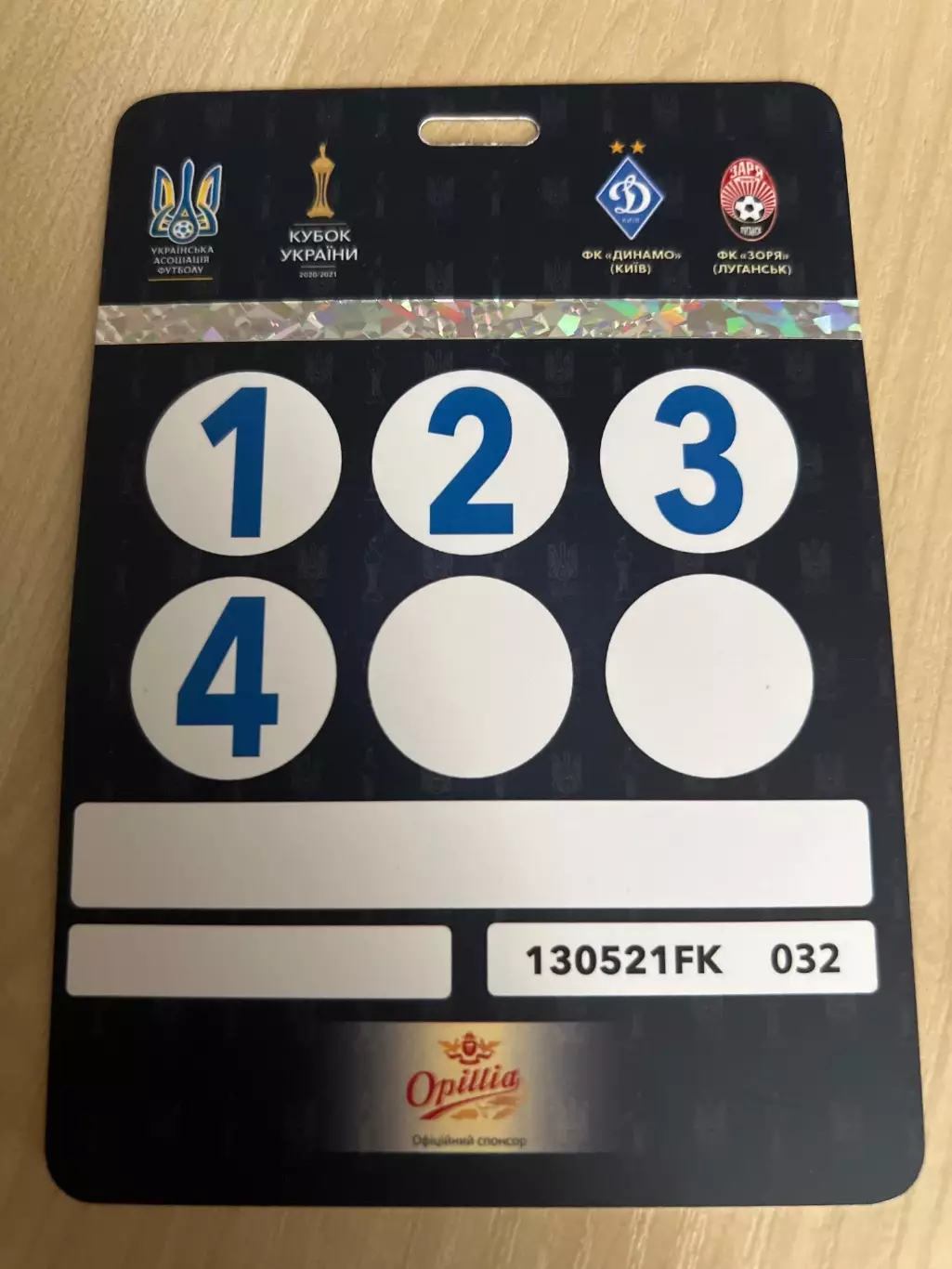 Динамо Киев - Заря Луганск 2021 Кубок Финал пропуск