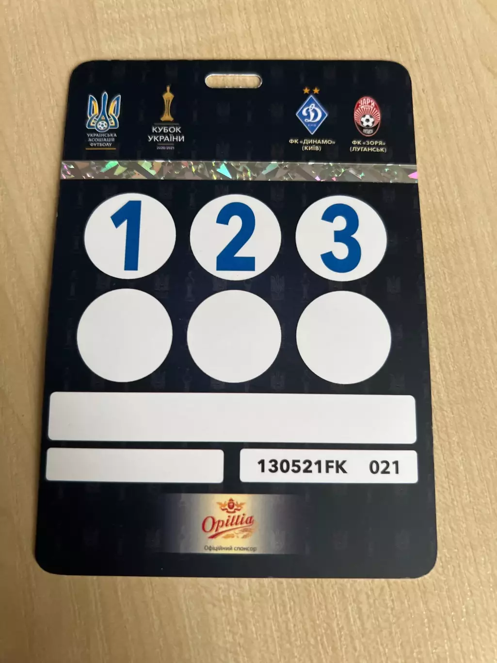 Динамо Киев - Заря Луганск 2021 Кубок Финал пропуск #3