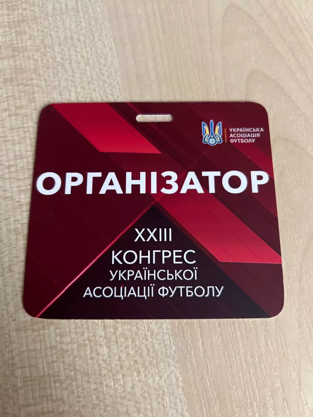 23 Конгресс ФФУ УАФ Украина 2020 Киев - пропуск