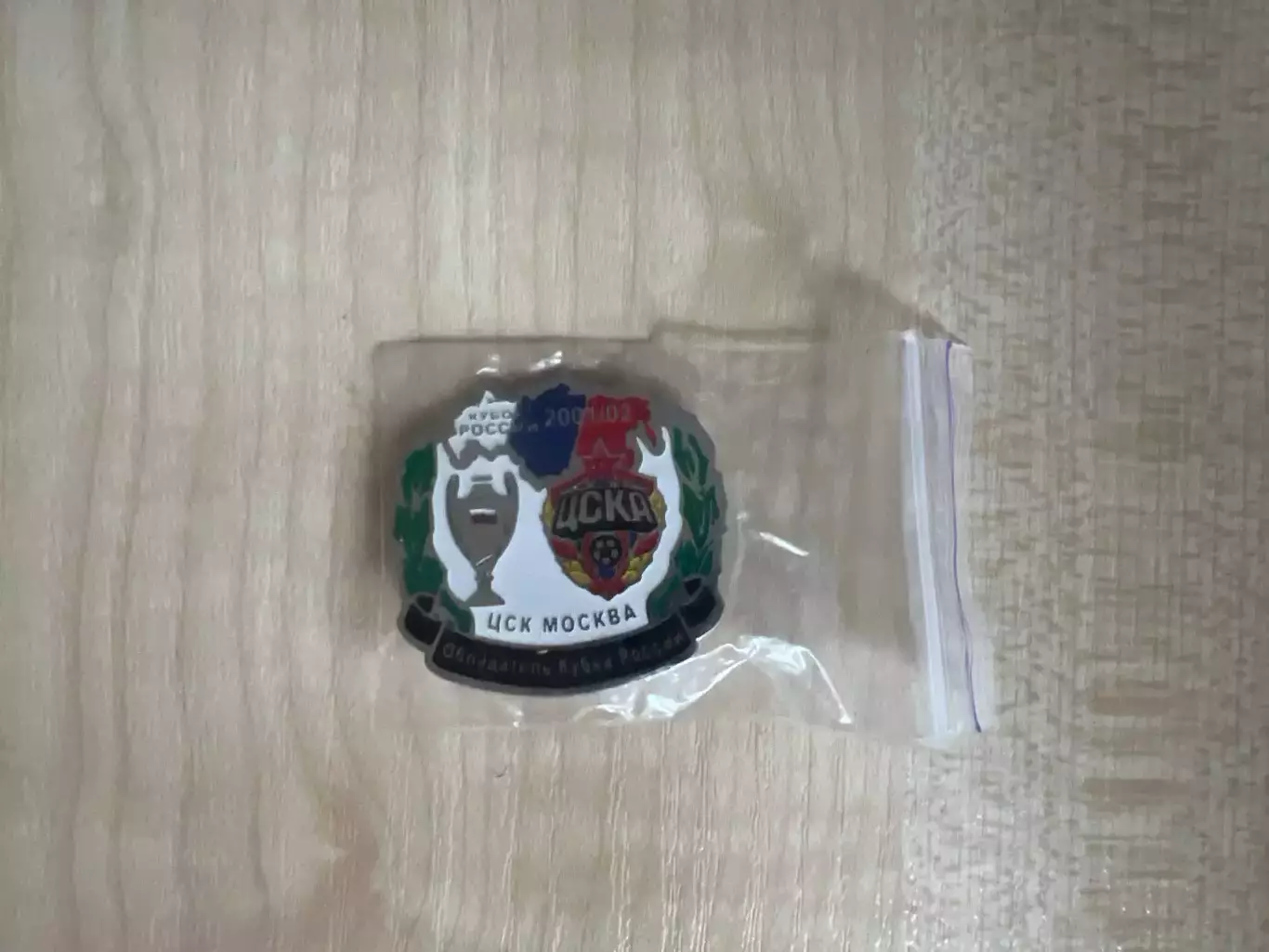 Знак Обладатель Кубка России - ЦСКА Москва 2001-2002