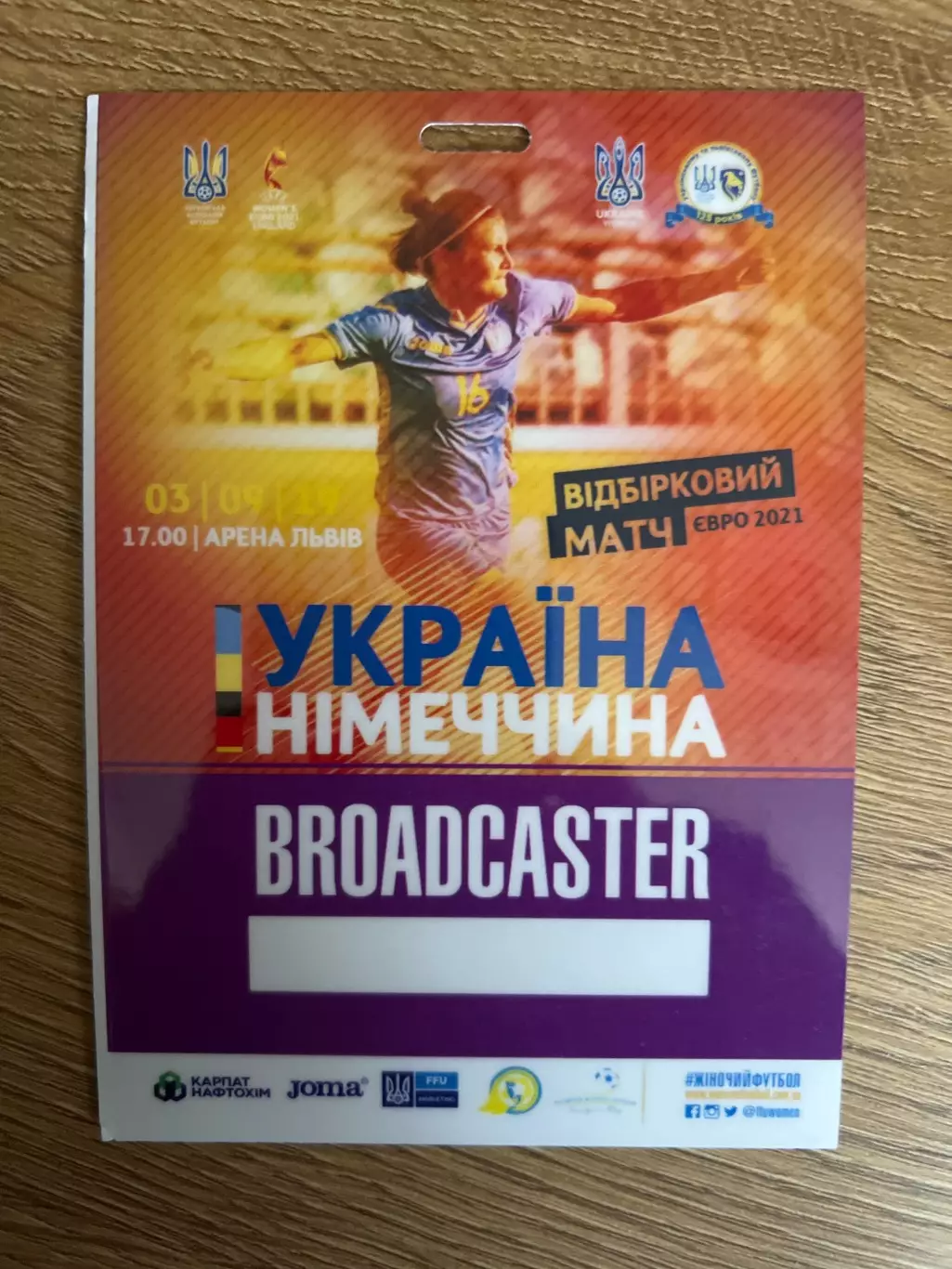 Билет пропуск #3 Украина - Германия 2019 женские