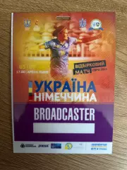 Билет пропуск #3 Украина - Германия 2019 женские