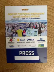 Билет (Пропуск) 4.09.2018 Киев Украина сборная открытая тренировка