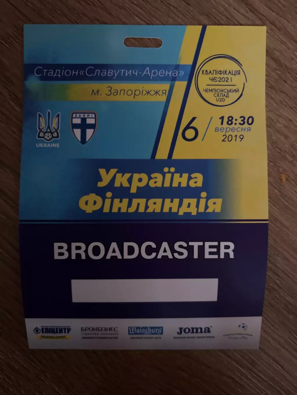 билет пропуск 1 Украина - Финляндия U-21 2019 Запорожье