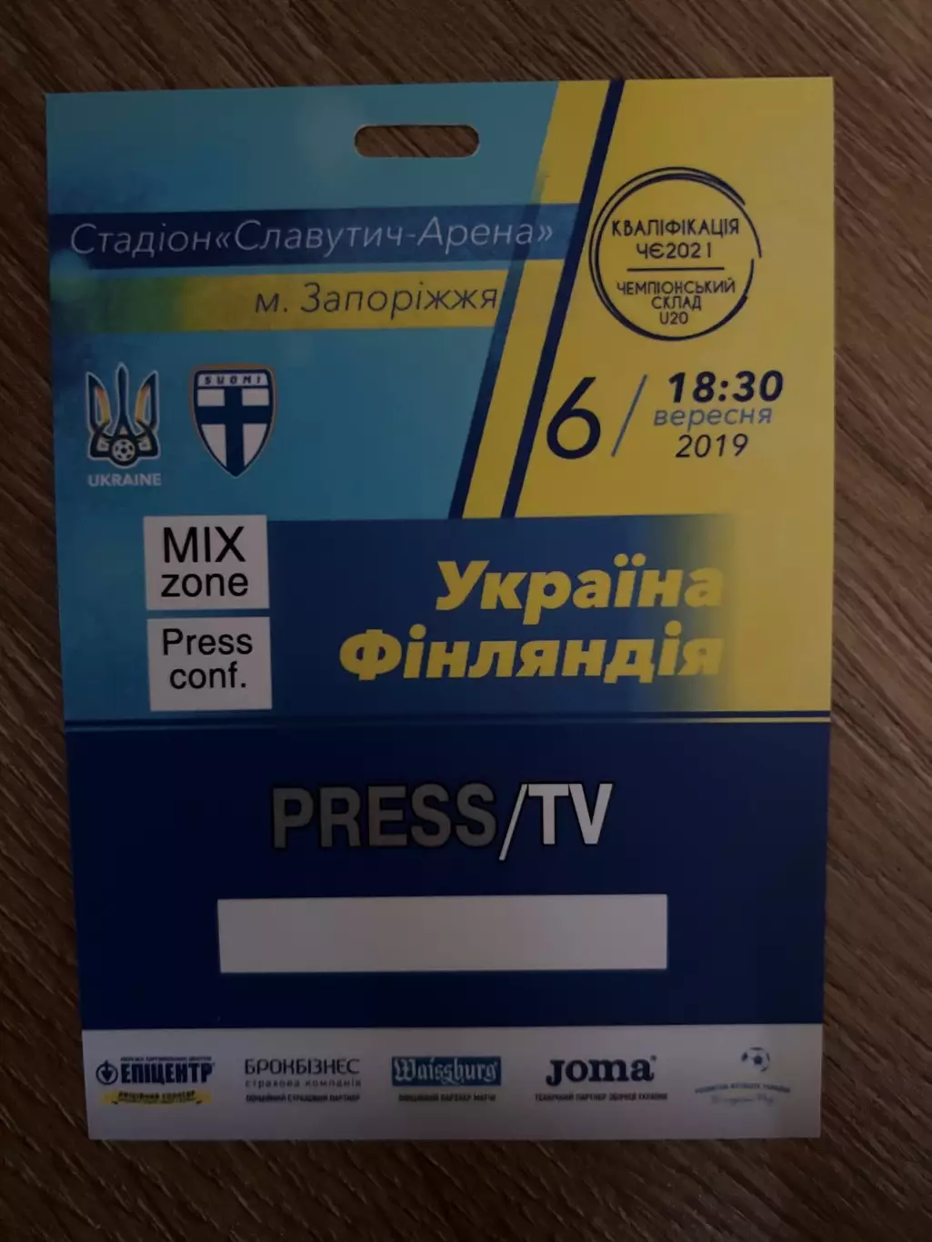 билет пропуск 3 Украина - Финляндия U-21 2019 Запорожье