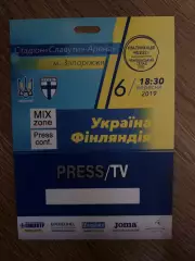 билет пропуск 3 Украина - Финляндия U-21 2019 Запорожье