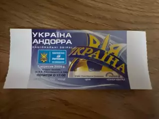 Билет Украина - Андорра 2009