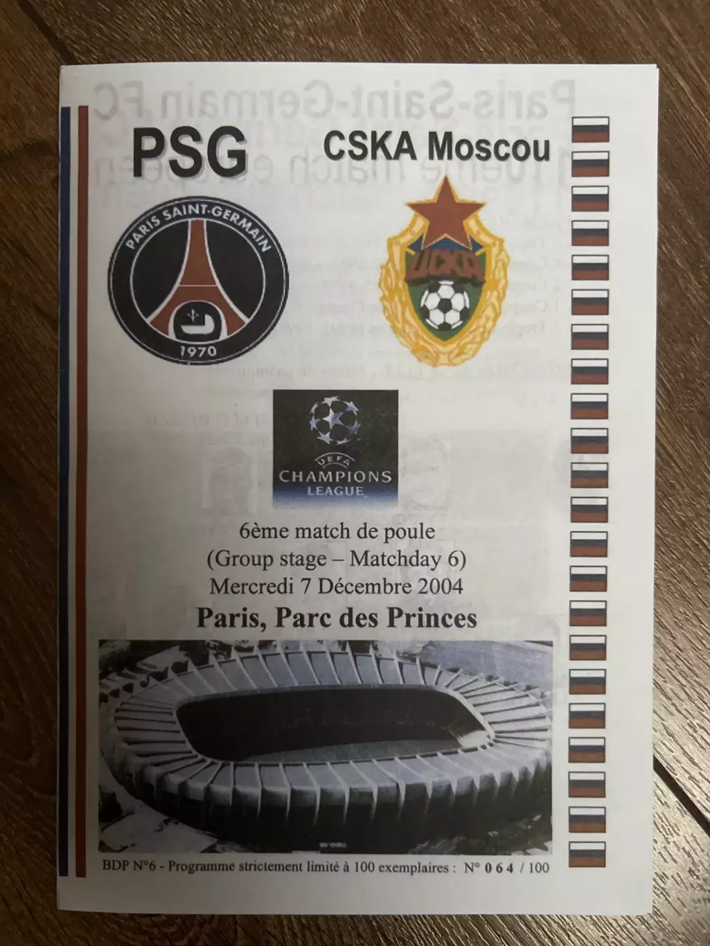 ПСЖ Париж Франция - ЦСКА Москва 2004-2005