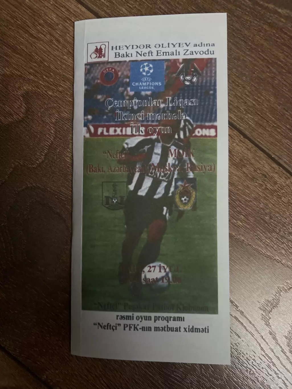 Нефтчи Баку Азербайджан - ЦСКА Москва 2004-2005