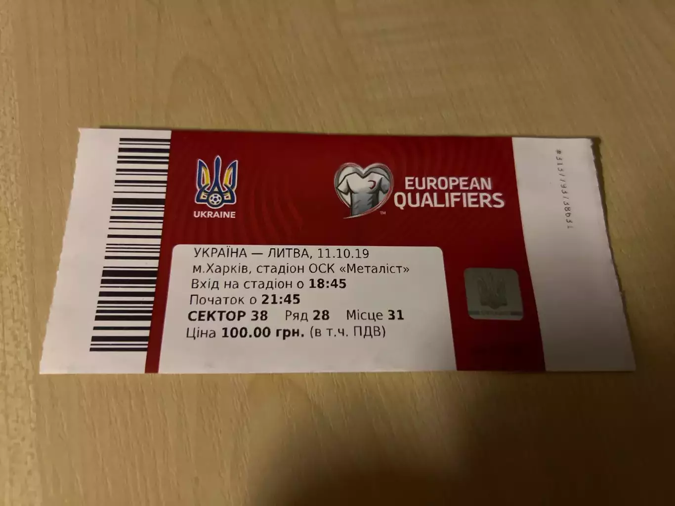 Билет (3-й вид) Украина - Литва 2019