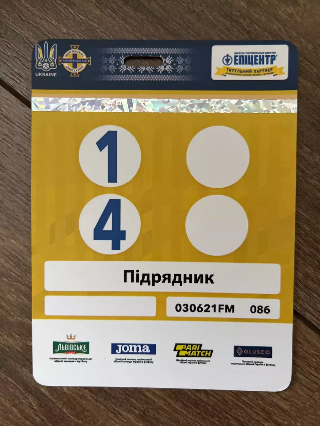 Билет пропуск #2 Украина - Северная Ирландия 2021