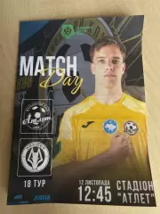 Атлет Киев - Полесье-2 Житомир 2025-2026