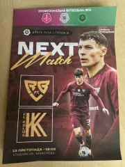 Ребел Киев - Колос-2 Коваливка 2025-2026