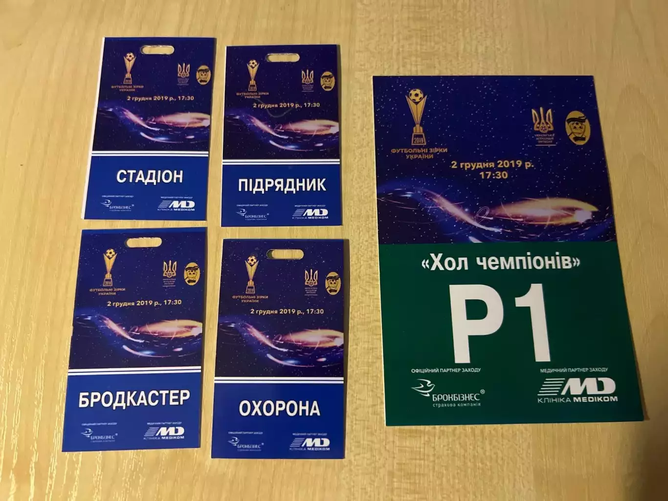 5 пропусков на церемонию Футбольные звезды Украины 2019