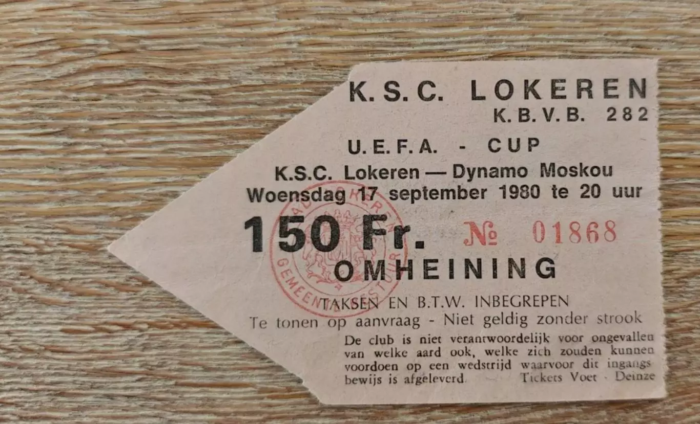 Билет Локерен Бельгия - Динамо Москва СССР Россия 1980-1981