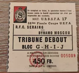 Билет Серэн Бельгия - Динамо Москва Россия 1994-1995