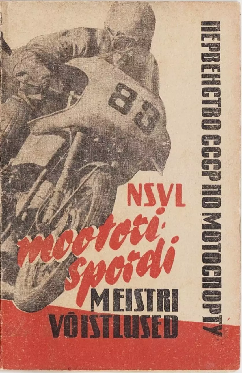 Мотокросс гонки Чемпионат СССР 1959 - Эстония Таллин