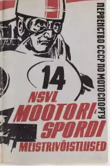 Мотокросс гонки Чемпионат СССР 1961 - Эстония Таллин Тарту