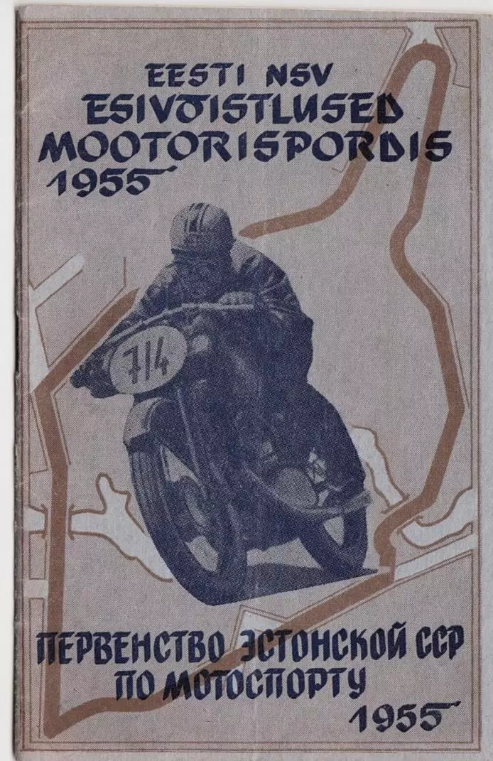 Мотокросс гонки Чемпионат Эстонской ССР 1955 - Эстония Таллин