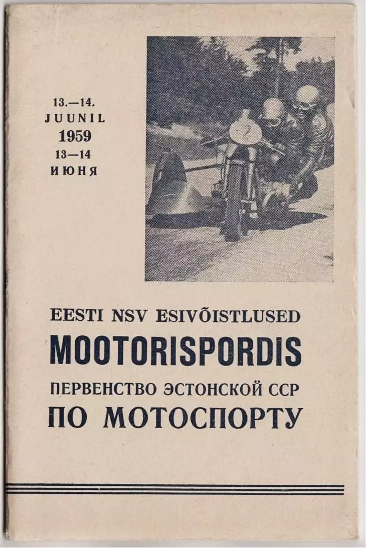 Мотокросс гонки Чемпионат Эстонской ССР 1959 - Эстония Таллин