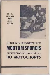 Мотокросс гонки Чемпионат Эстонской ССР 1959 - Эстония Таллин