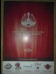 Хоккей. Кубок Донбасса - 2012 Лев, Северсталь, СКА, Автомобилист, Донбасс