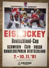 Хоккей. Программа Турнир Германии 1991 - СССР (Россия, ЧССР, Швеция, Германия)