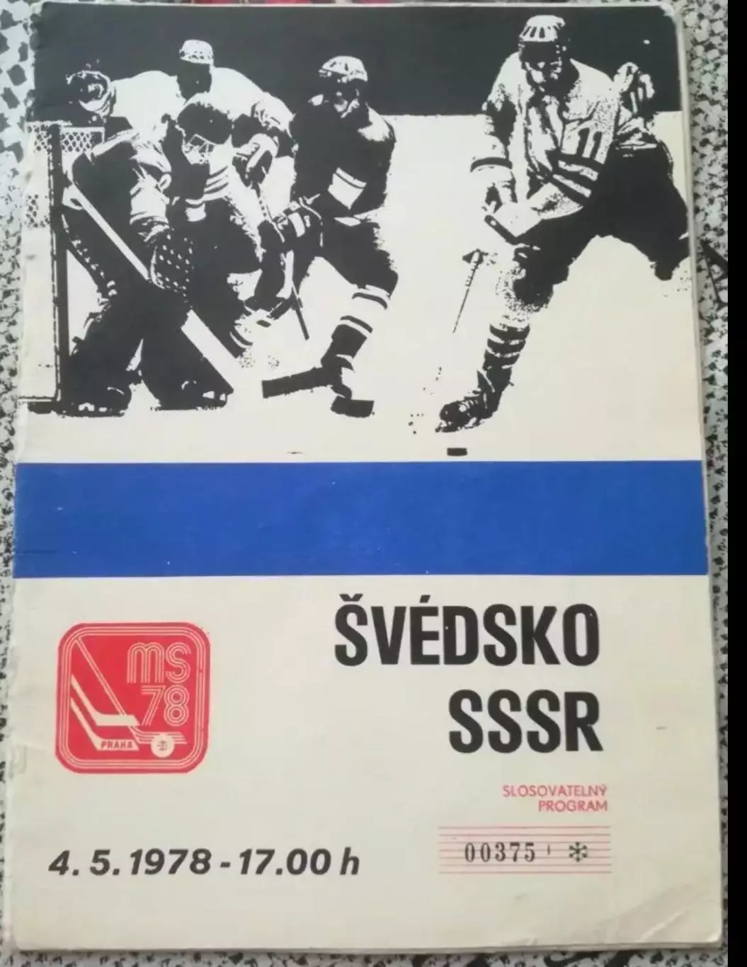 Хоккей. Швеция - СССР 1978 Чемпионат Мира ЧССР