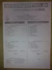 пресс-лист Заря Луганск - Карпаты Львов 2012-2013