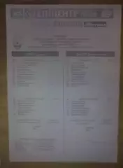 пресс-лист Заря Луганск - Днепр Днепропетровск 2012-2013