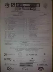 пресс-лист Ворскла Полтава - Карпаты Львов 2012-2013