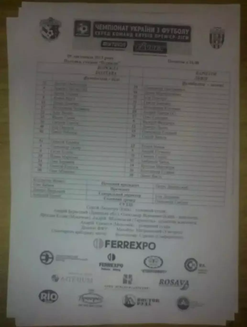 пресс-лист Ворскла Полтава - Карпаты Львов 2013-2014