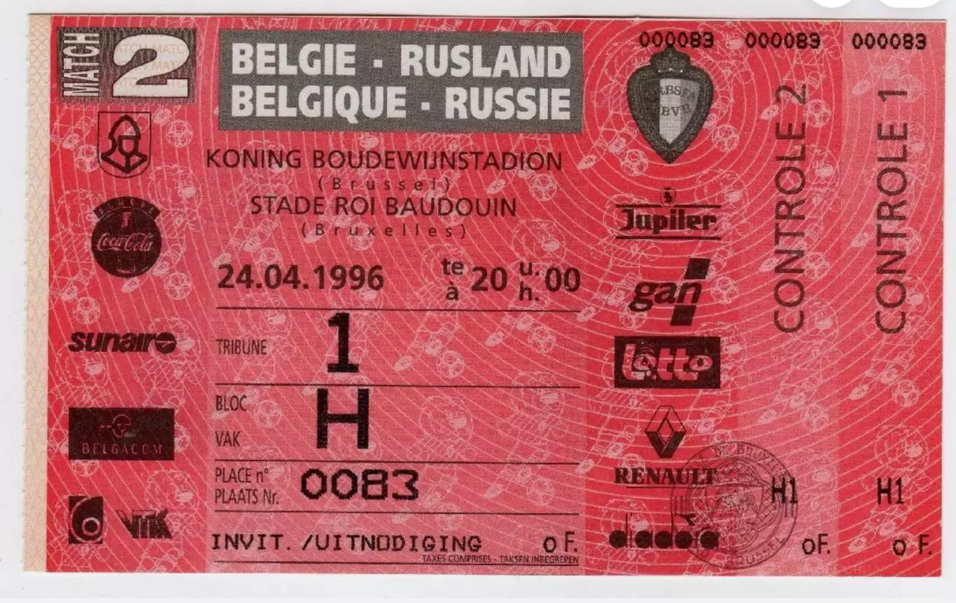 Билет Бельгия - Россия 1996