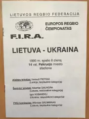 Регби. программа Литва - Украина 1995